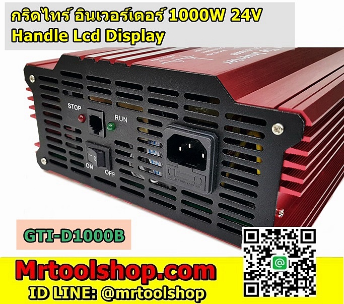 Grid Tie Inverter 24V 1000W